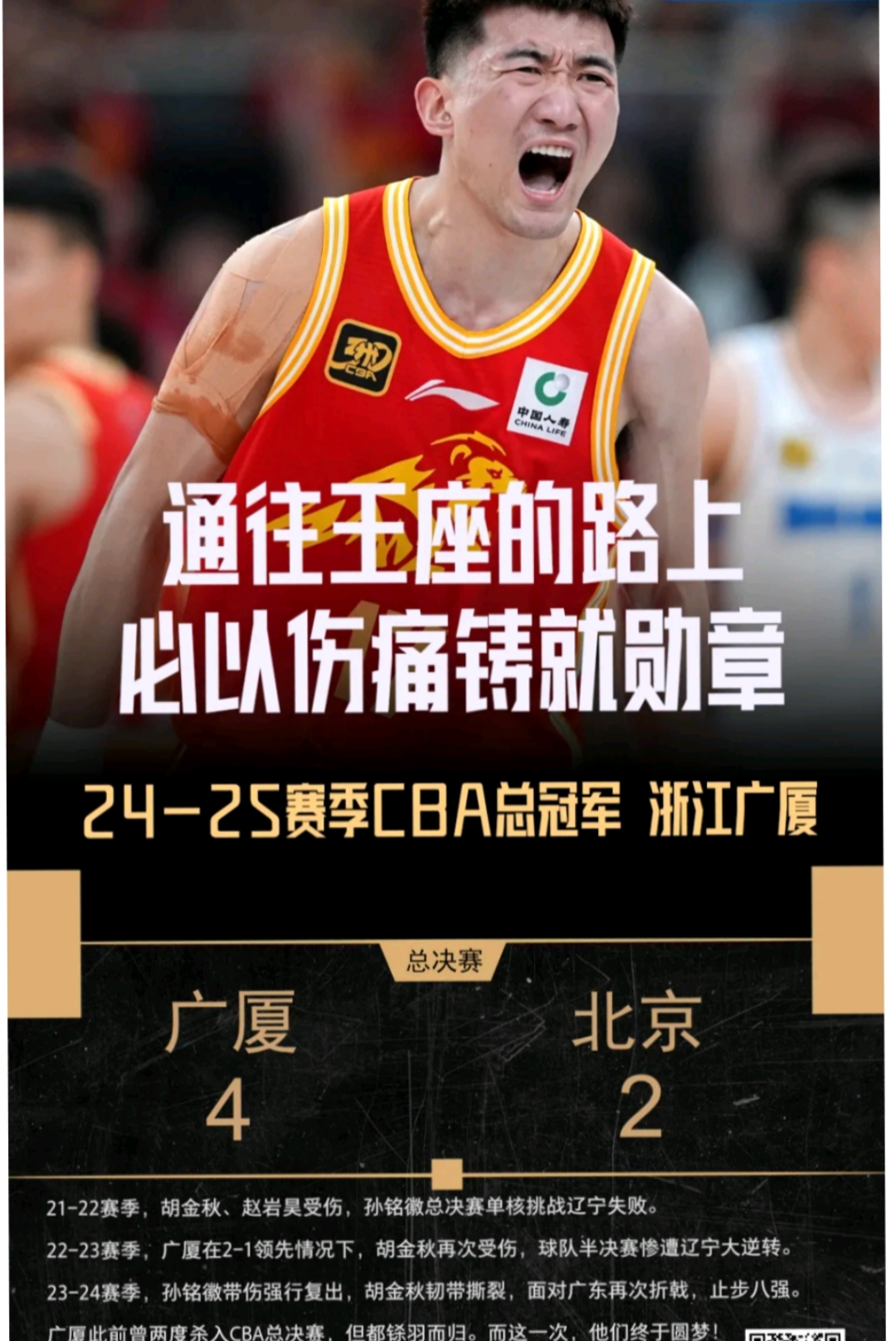 包含广厦男篮迎NBA总决赛关键赛；今夜状态回暖；管理层满意；高层口径保持一致的词条-开云
